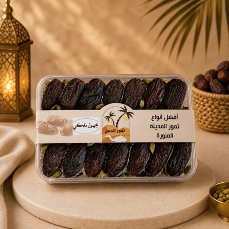 تمر مجهول ملكي حجم جامبو